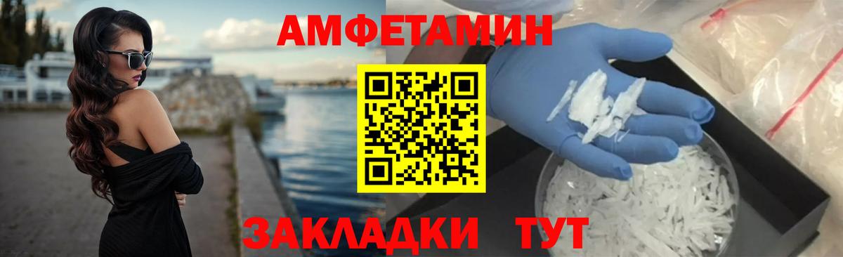 АМФЕТАМИН  Вход с VPN  Шадринск  Amphetamine Premium 