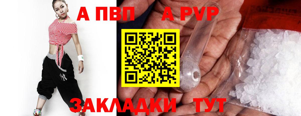 А ПВП Соль  A PVP СК КРИС  Шадринск  А ПВП СК КРИС  Вход с VPN 