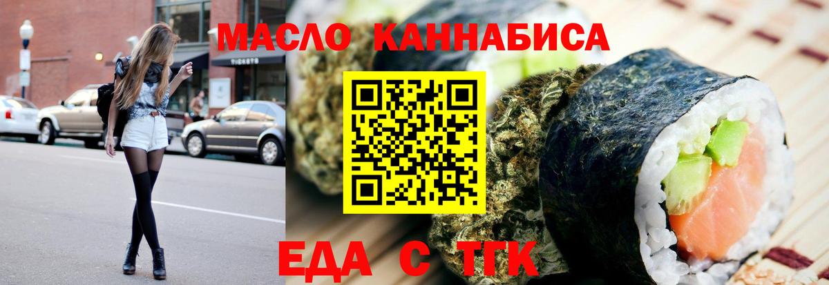 Шадринск  Cannafood марихуана  Вход с VPN 
