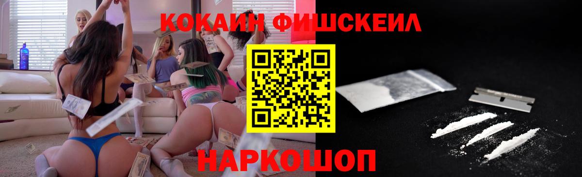 COCAIN 99% Шадринск