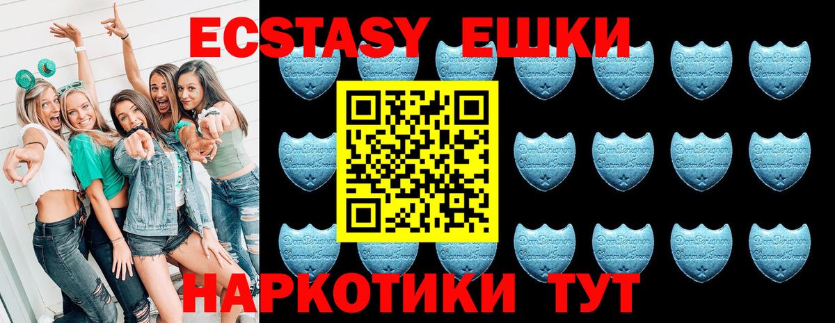 Ecstasy    ссылка  Вход с VPN  сколько стоит  нарко площадка официальный сайт  Экстази XTC  Шадринск 