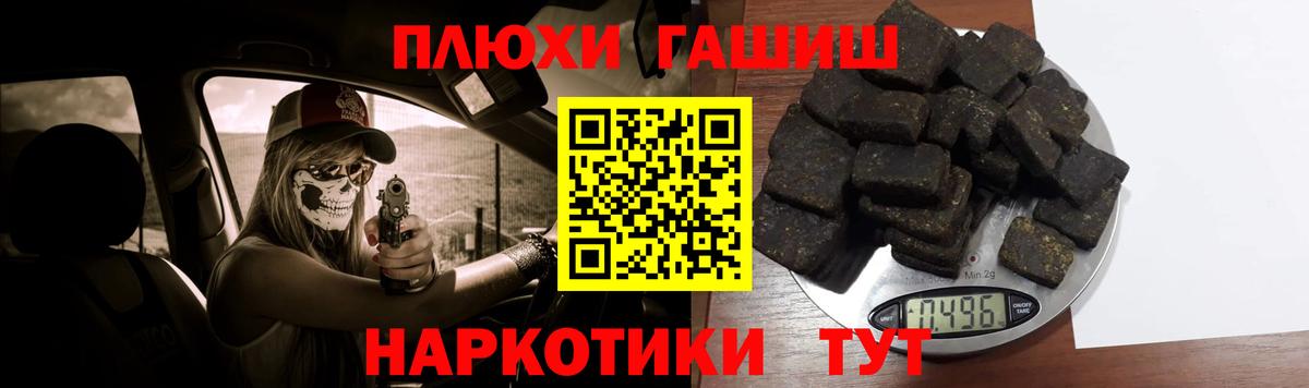 ГАШ VHQ  Вход с VPN  Гашиш Ice-O-Lator  Шадринск 