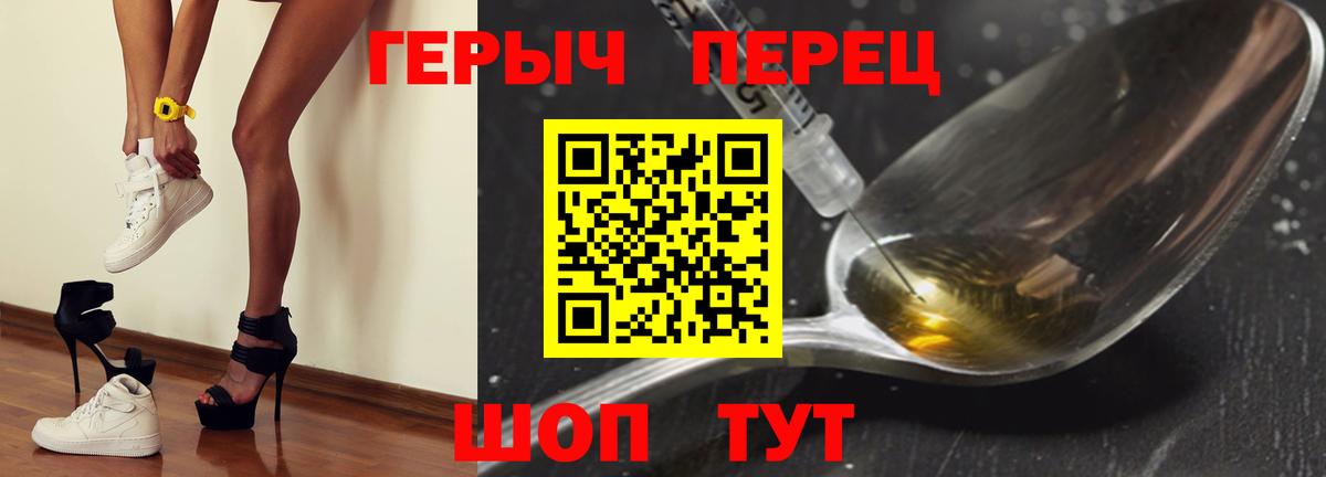 Героин гречка Шадринск