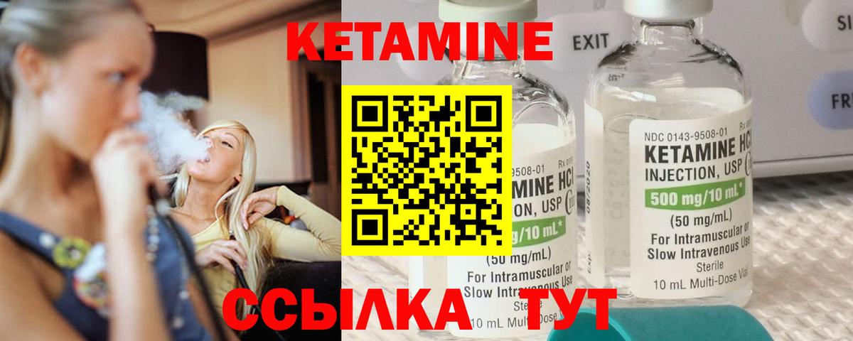КЕТАМИН VHQ  Вход с VPN  КЕТАМИН ketamine  Шадринск 