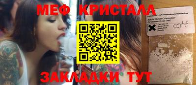 метамфетамин Конаково