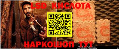 стафф Коммунар