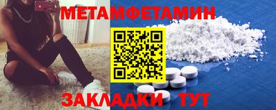 метамфетамин Конаково