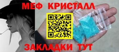 метамфетамин Конаково