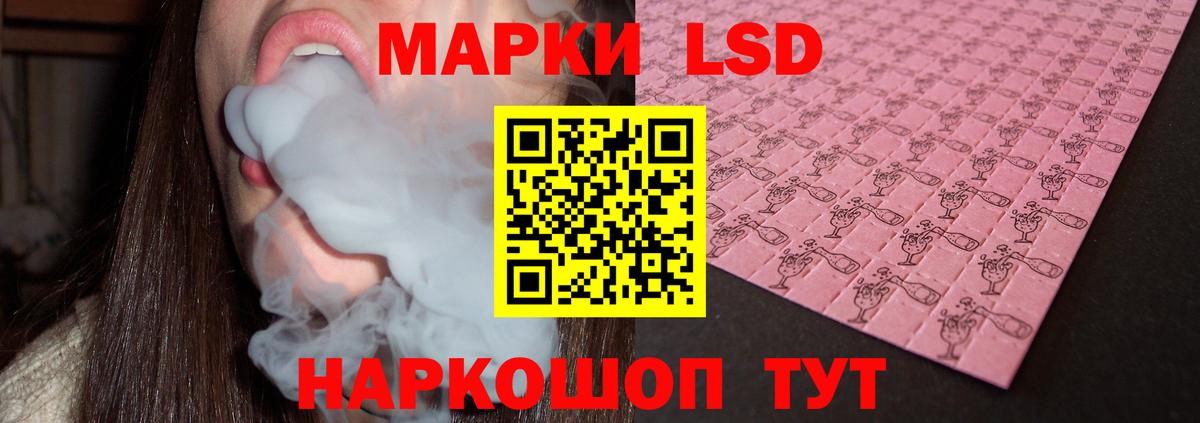 LSD-25 экстази ecstasy  Лсд 25 экстази кислота  Шадринск  MEGA маркетплейс  Вход с VPN 