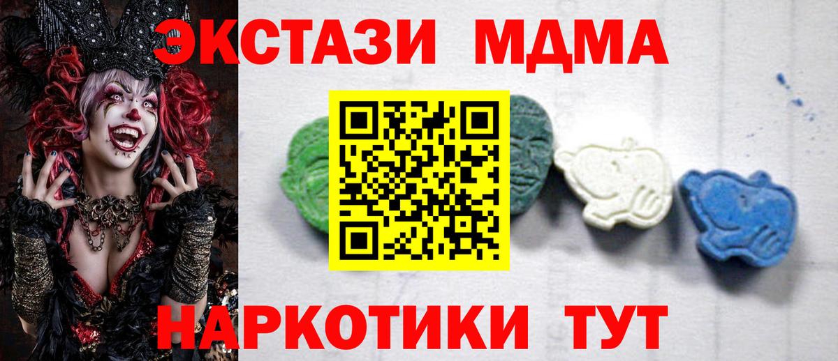 MDMA crystal Шадринск