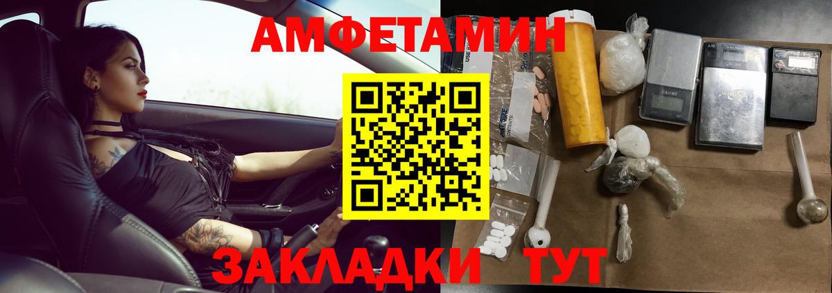 Шадринск  Метамфетамин кристалл  Вход с VPN 