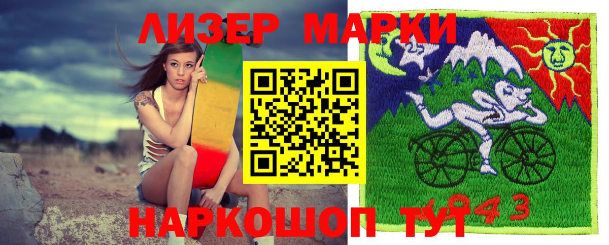 Наркотические марки  Вход с VPN  Шадринск  Марки NBOMe 1,5мг 