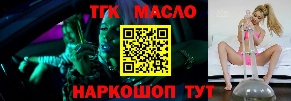 ТГК вейп Шадринск