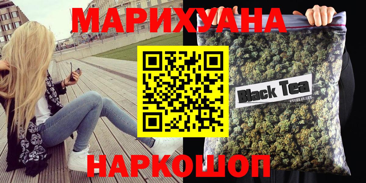 Канабис Bruce Banner  Вход с VPN  Шадринск  Шишки марихуана THC 21% 